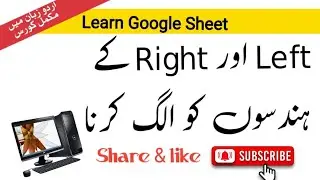 How to Separate Left or Right Digits or Words in Second