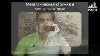Научные открытия - 3.