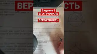 ЗАДАНИЕ 3| ЕГЭ ПРОФИЛЬ| Павел Иванович совершает прогулку из точки А по дорожкам парка. На каждой ра
