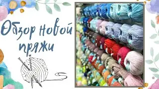 Review of new yarn