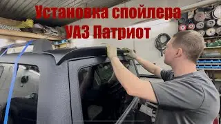 How to install a spoiler on a UAZ Patriot. The door doesn't leak 😁