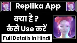 Replika App Kaise Use Kare || How To Use Replika App || Replika App Kaise Chalaye