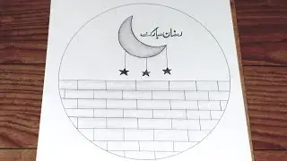 Ramdan mubarak special drawing | pencil drawing easy step by step #youtubevideo #viralvideo