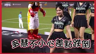 多慧不小心差點跌倒嚇死了#Shorts #李多慧 #이다혜 #棒球 #啦啦隊 #cheerleader #baseball #台湾野球チア #台湾野球