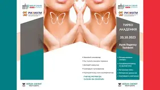Научно-образовательная конференция ТИРЕО Академия (RU)