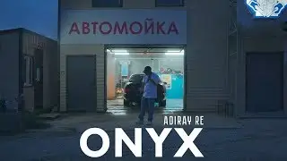 ADIRAY RE - ONYX (Grantbeats)