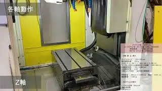 ファナック ロボドリル α T21iFsb 2011年製 各種動作