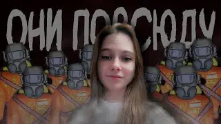 у меня появились друзья (lethalcompany )