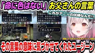【テイルズオブリバース】アニーが乗り越えていく姿を見守るパトラちゃん様【周防パトラ/Suou Patra/切り抜き】
