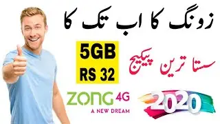 ZONG Best 3G 4G Internet Package | Get 5GB In RS 32 Only | Zong Sasta Package | Zong Sasta PKG 2020