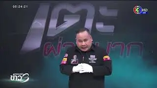 28 เมษายน 2563