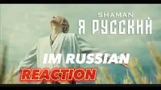 SHAMAN - Я РУССКИЙ IM RUSSIAN REACTION 