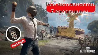PUBG - 7 Годовщина | Где найти коробку с призами | Где найти автомат с энергетиком | Подсадки и др