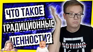 ЧТО ТАКОЕ 