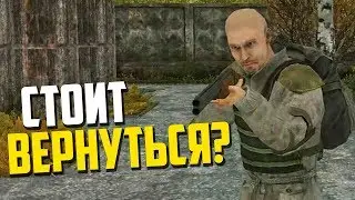 STALKER Online Time Anomaly (S.O.T.A) - ИГРА СПУСТЯ НЕСКОЛЬКО ЛЕТ