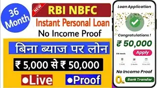 Loan App Fast Approval 2024 | Instant Loan App Without Income Proof | No Bank Statement Loan App