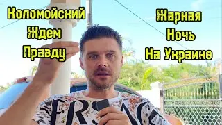 Kolomoisky will surrender the entire block to 95 and Zelenograd? He promises a sensational announ...