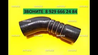 Шланг Патрубок Радиатора Верхний Хино 500