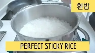 How to: Perfect Korean Rice Everytime | Short-grain rice