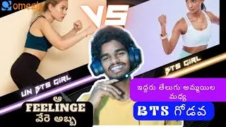 eddaru telugu ammayela madya #bts godava on #omegle || aa feelinge vere abba || Telugu Omegle ||