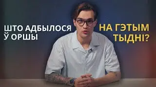 Пажар на аўтакросе, затрыманне расейскага рэкеціра, аршанскія кансервы без мяса