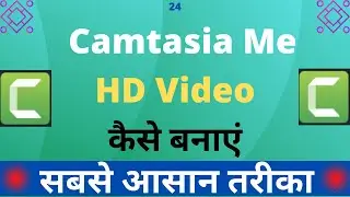 Camtasia studio 2021 - Highest Quality Export Settings 1080p Tutorial in Hindi |Camtasia Me Hd video