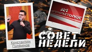 01.12.2021 — Константин Палфинов о ловушке техасского стрелка