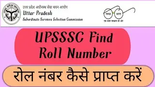 UPSSSC Find Roll Number