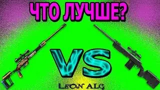 Warface.ЧТО ЛУЧШЕ? ОРСИС Т-5000 