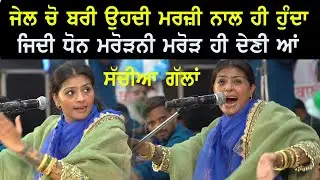 Jyoti Nooran ਨੇ ਕੀਤੀਆਂ ਸੱਚੀਆ ਤੇ ਕੌੜੀਆ ਗੱਲਾਂ