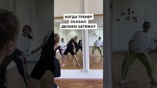 Юмор, конечно! Мы против вредных привычек! #dance #танцы #justfamilycrew