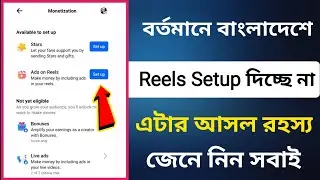 Eligibility requirements for / Ads on Facebook Reels