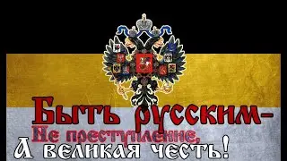 Русские Вперёд