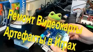 артефакты в играх - устраняем искажение текстур в играх
