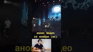 УРОВЕНЬ ГИТАРИСТА 3. Анонс 