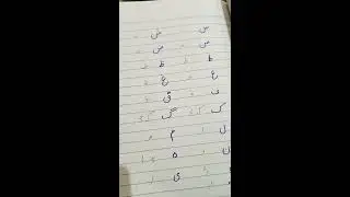Haroof e tahaji ki adhi shakal