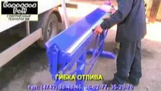 ЛИСТОГИБЫ