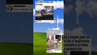 мемы для олдов #мемы #ржака #meme #рекомендации