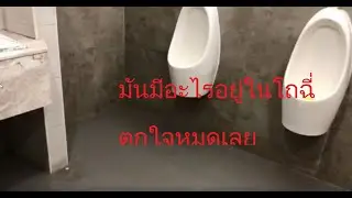 แว๊บๆ แรกที่ได้เห็นตกใจไม่อยากเดินเข้าใช้บริการ