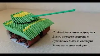 #оригами
