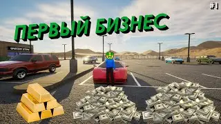 ПЕРВЫЙ БИЗНЕС В ИГРЕ (Grocery Store Simulator) 1 Часть !