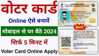 Voter id Card Apply Online 2024 | Voter ID Card Kaise Banaye Online | Voter Card online Apply