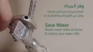 Energy in your hands (Water leaks)