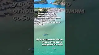 В начале прими себя 