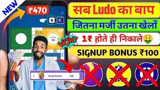 New ludo earning app today 🤑 || ludo khel kar paisa kaise kamaye || Ludo earning app || ludo app
