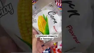 #тай #тревел_заметки