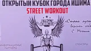 Сибирский движ собрал гостей в Ишиме