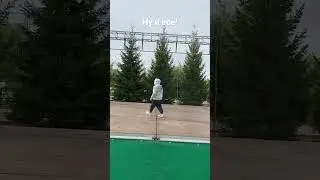 Ну и все