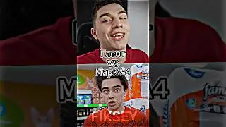 Глент Vs Марк А4 