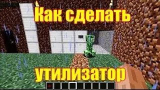 Обзор игры Майнкрафт. Как сделать утилизатор мусорку